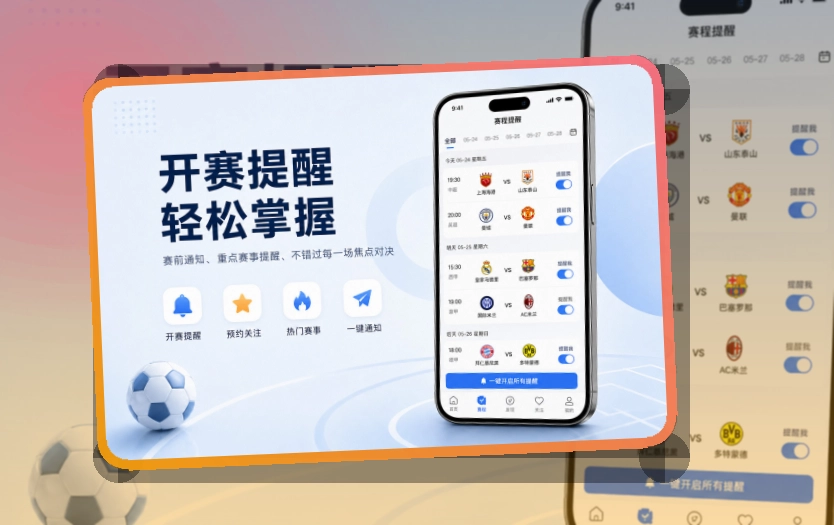 友博体育应用商店下载入口，比分赛程一起关注，移动端使用更自然
